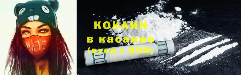 закладки  Красноуральск  COCAIN VHQ 