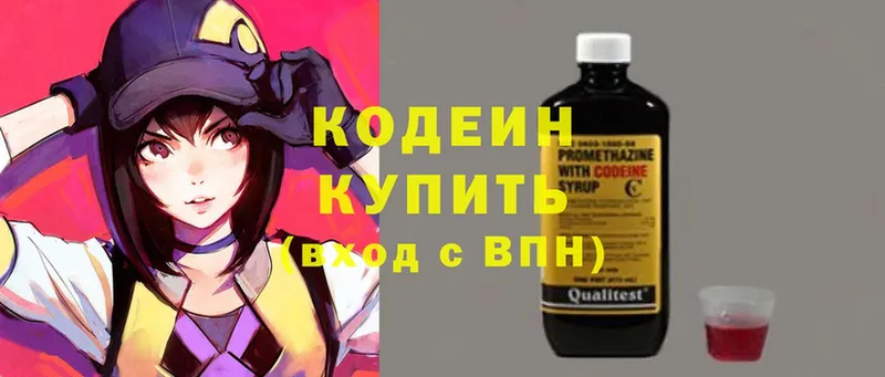 Codein Purple Drank  Красноуральск 