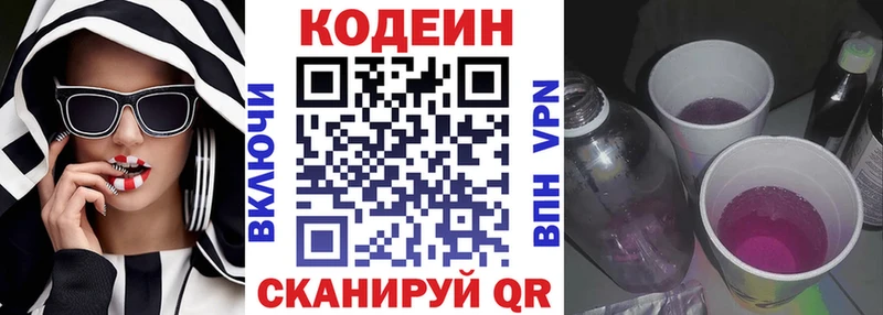 гидра как зайти  как найти закладки  Красноуральск  Кодеиновый сироп Lean Purple Drank 
