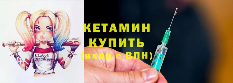 Кетамин ketamine  Красноуральск 