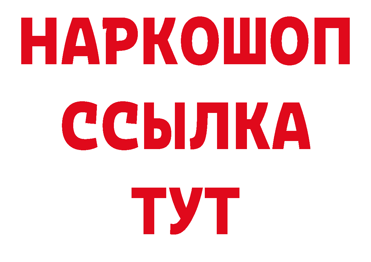 ЛСД экстази кислота вход дарк нет блэк спрут Красноуральск