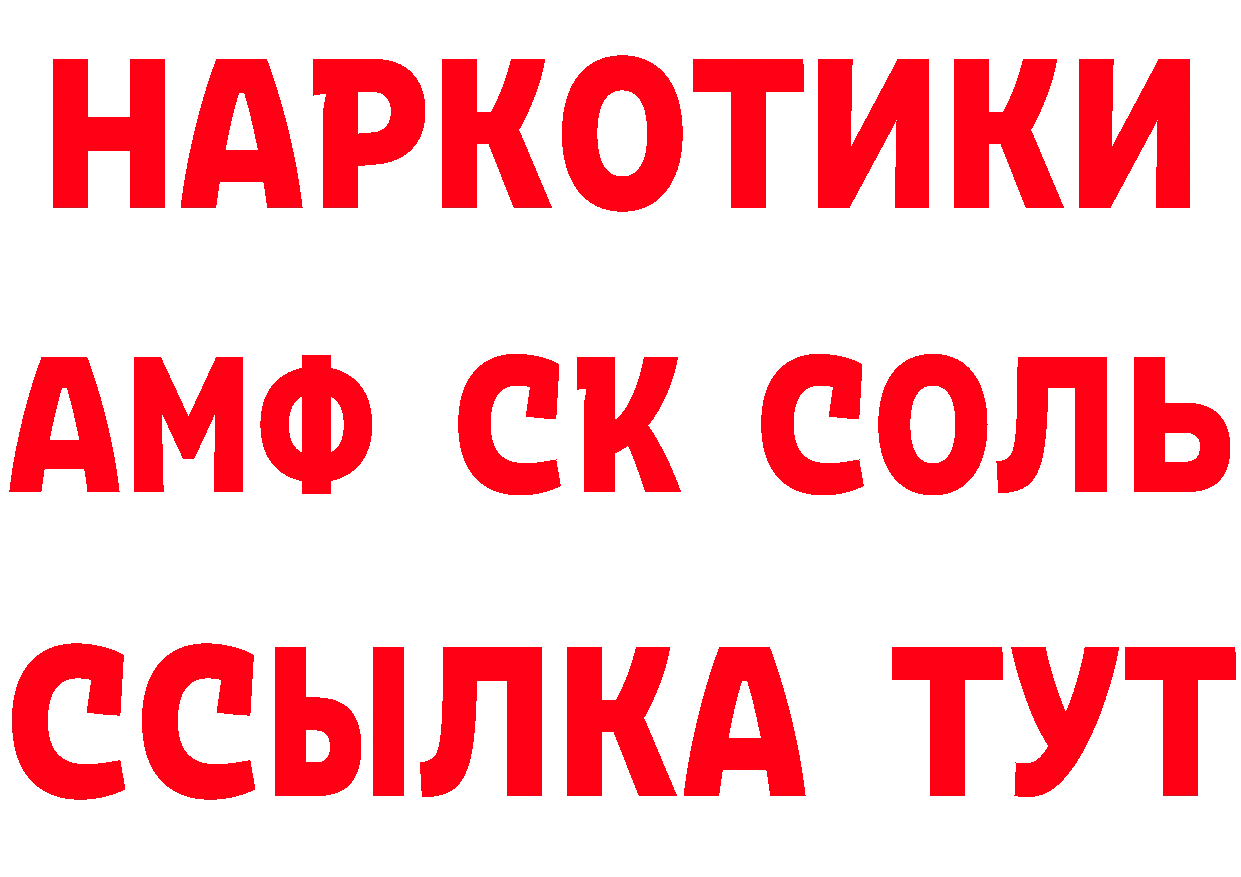 МЕФ кристаллы вход даркнет мега Красноуральск