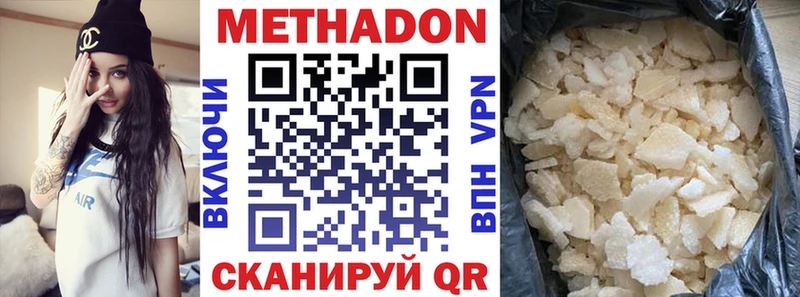 ссылка на мегу вход  даркнет сайт  Красноуральск  МЕТАДОН VHQ 